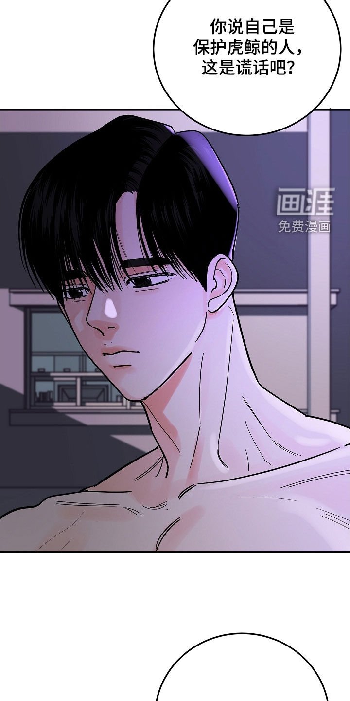 第53章：逼问