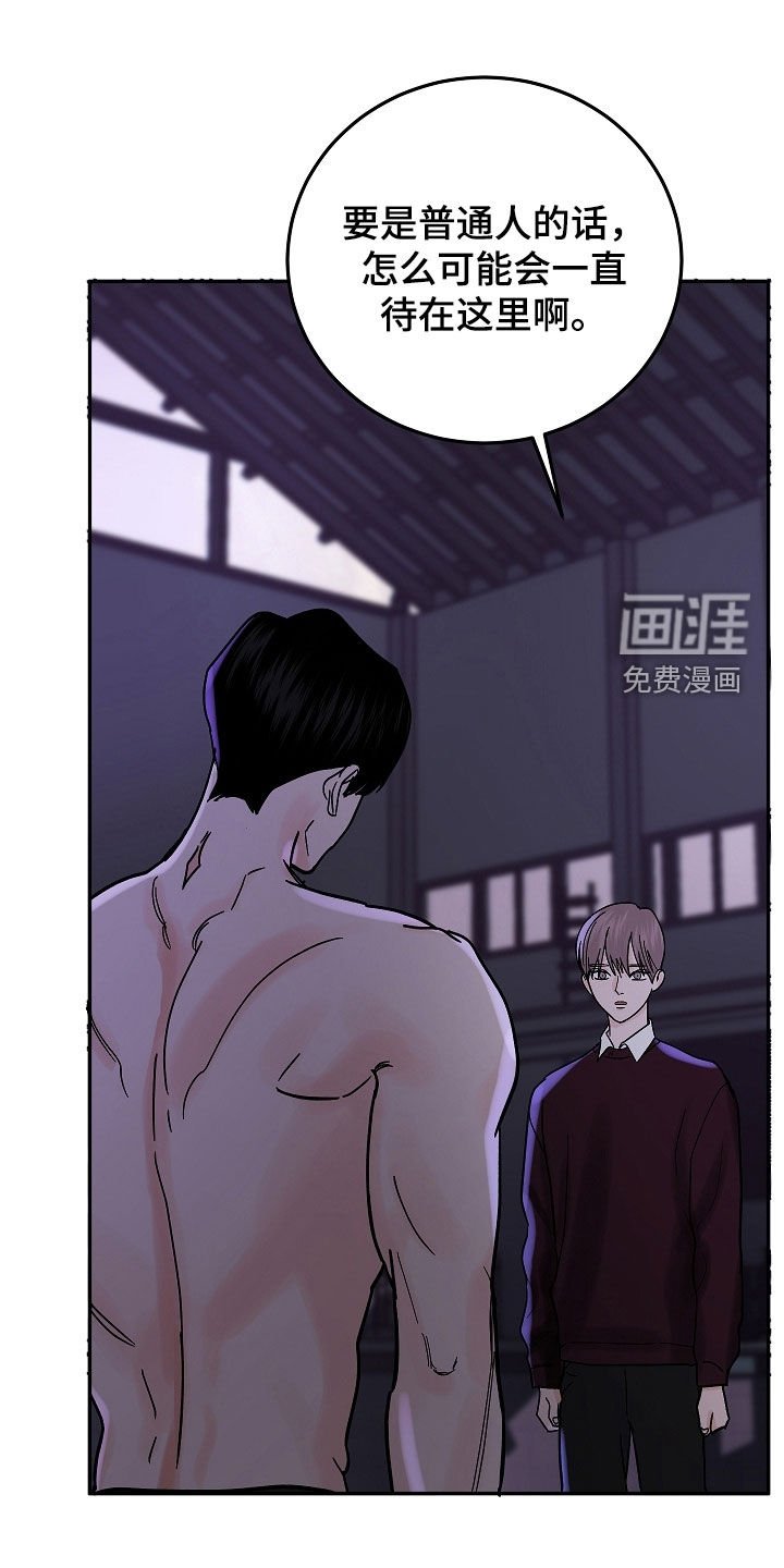 第53章：逼问