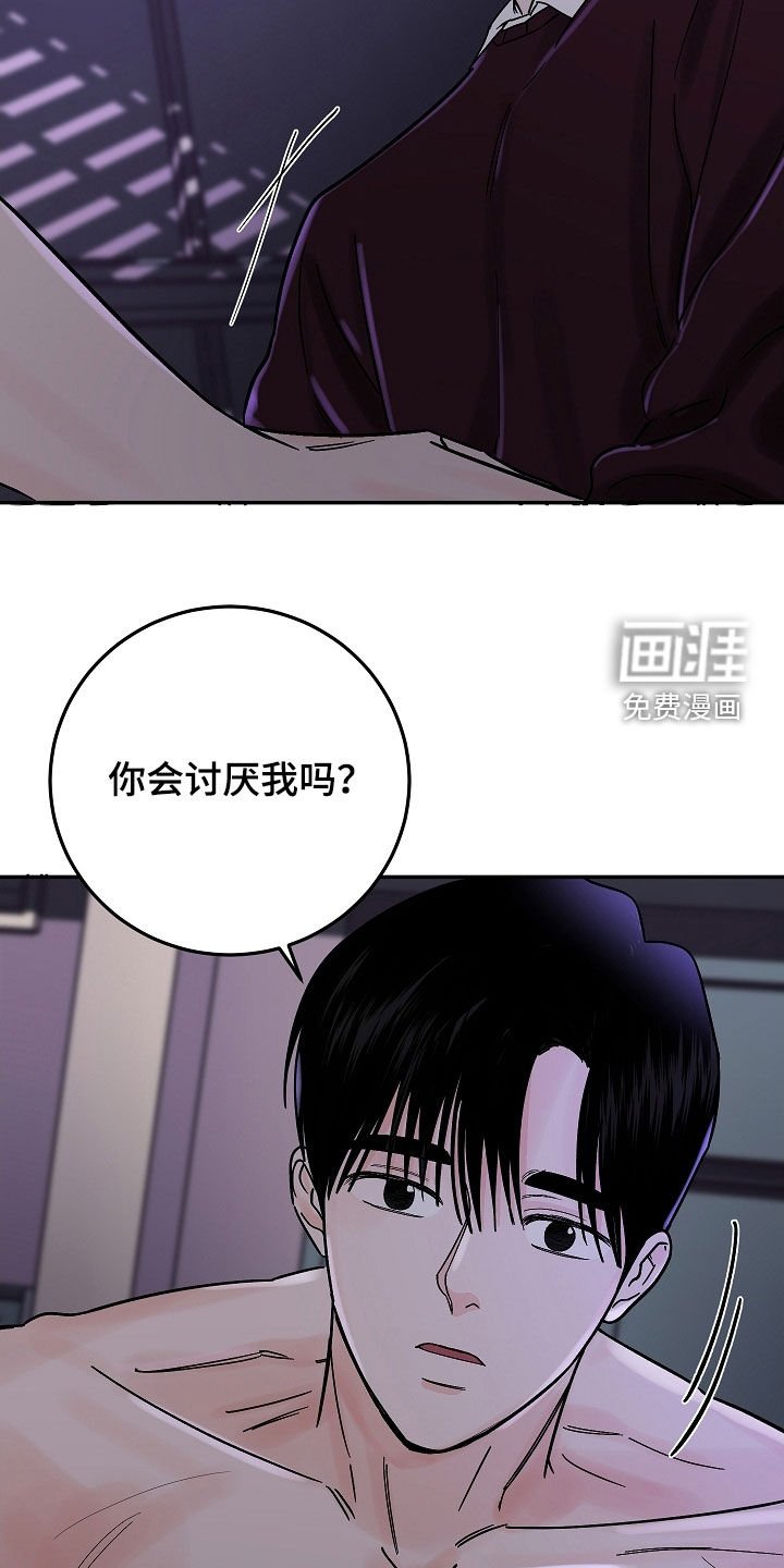 第53章：逼问