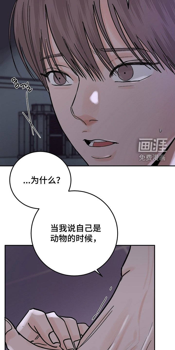 第53章：逼问