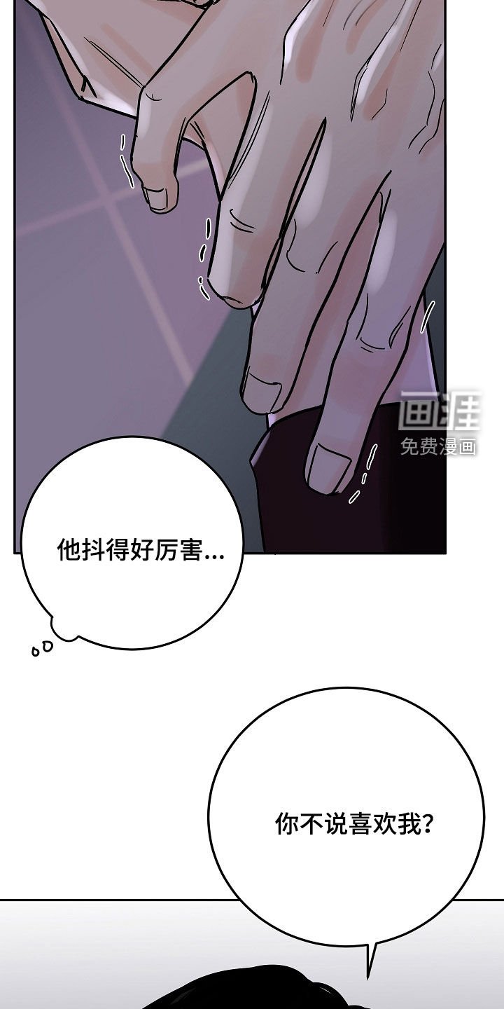 第53章：逼问