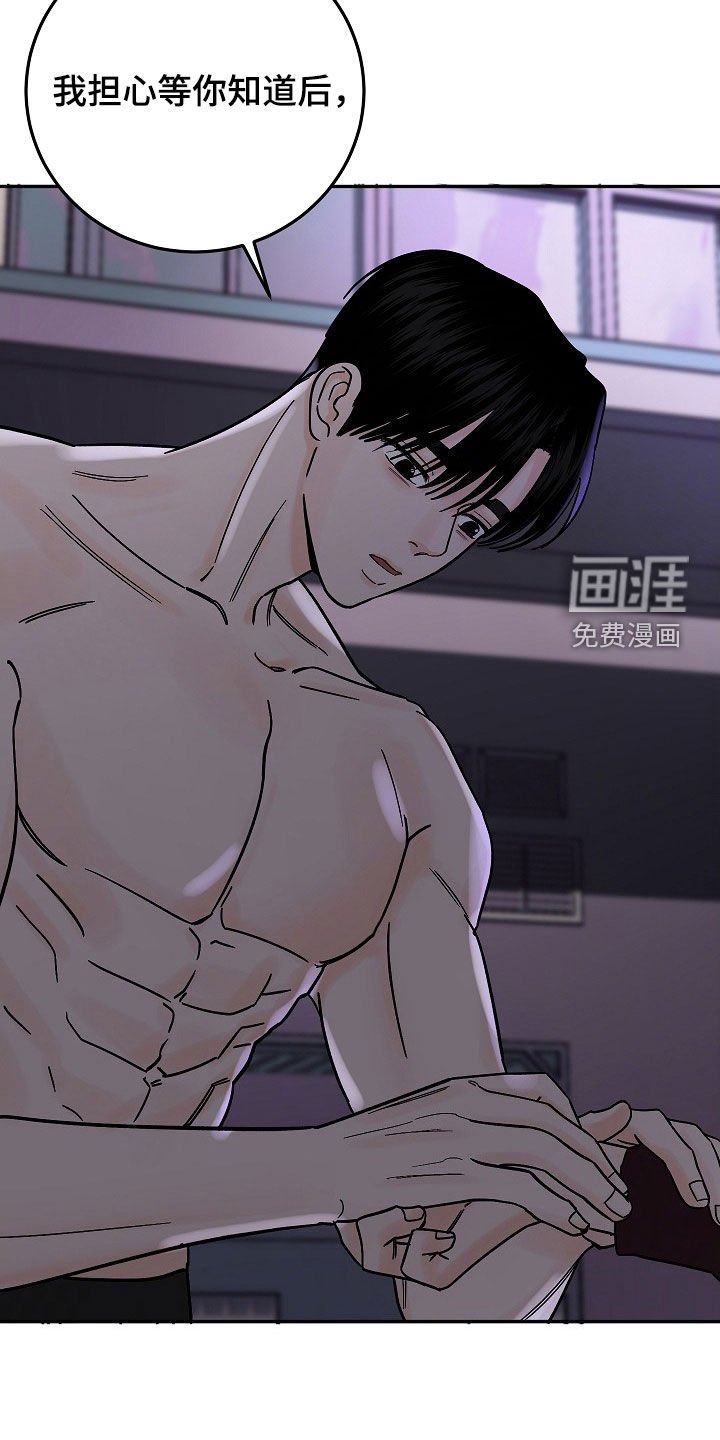 第53章：逼问