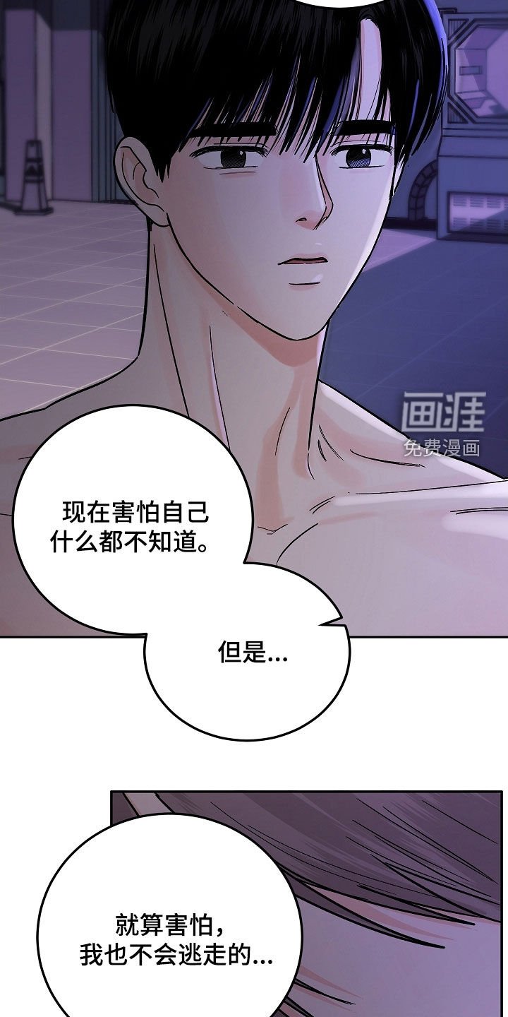 第53章：逼问