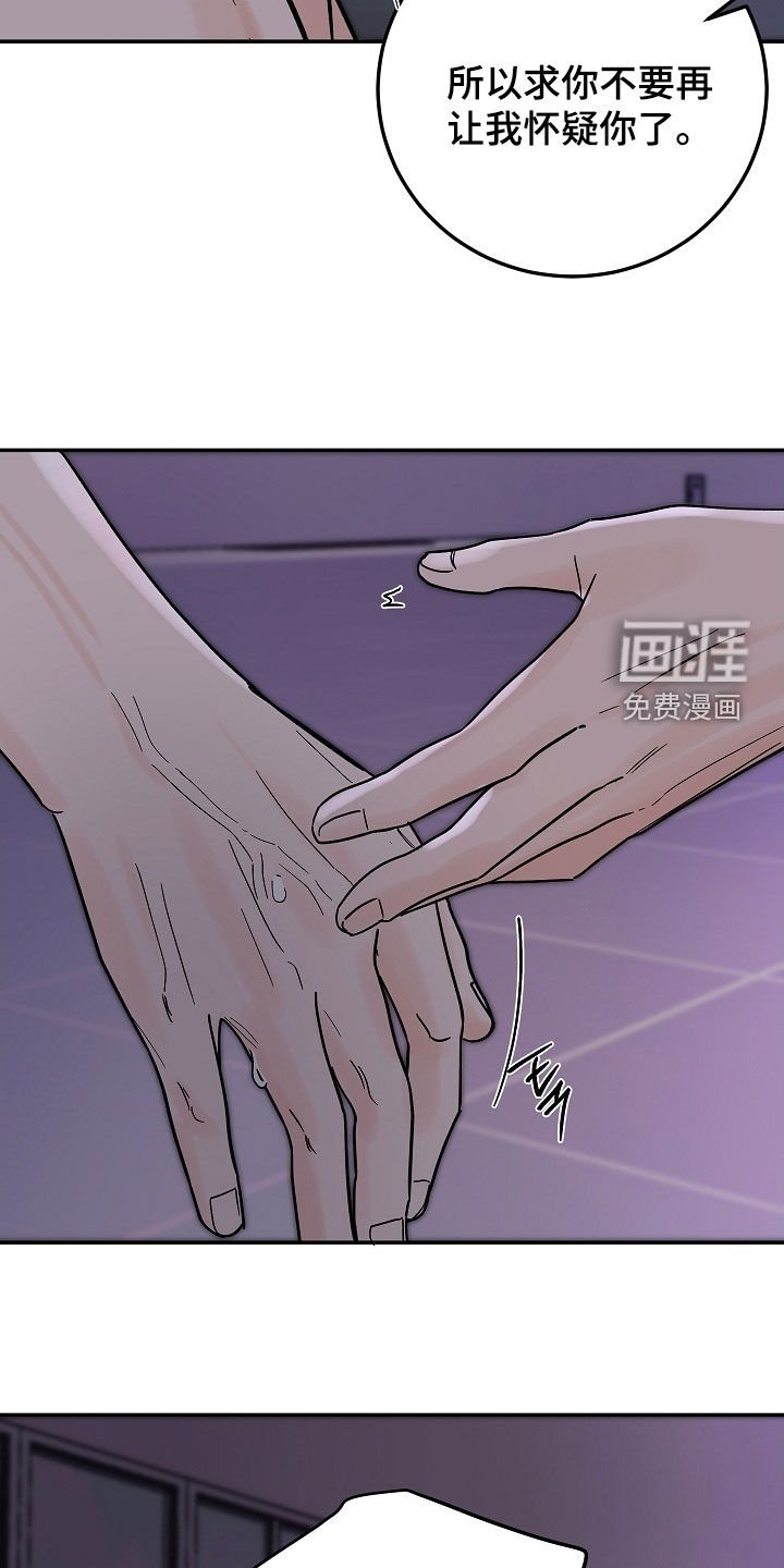 第53章：逼问