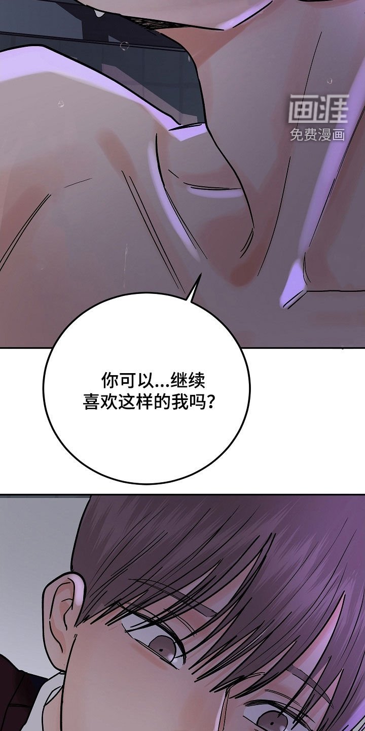 第54章：太喜欢他了