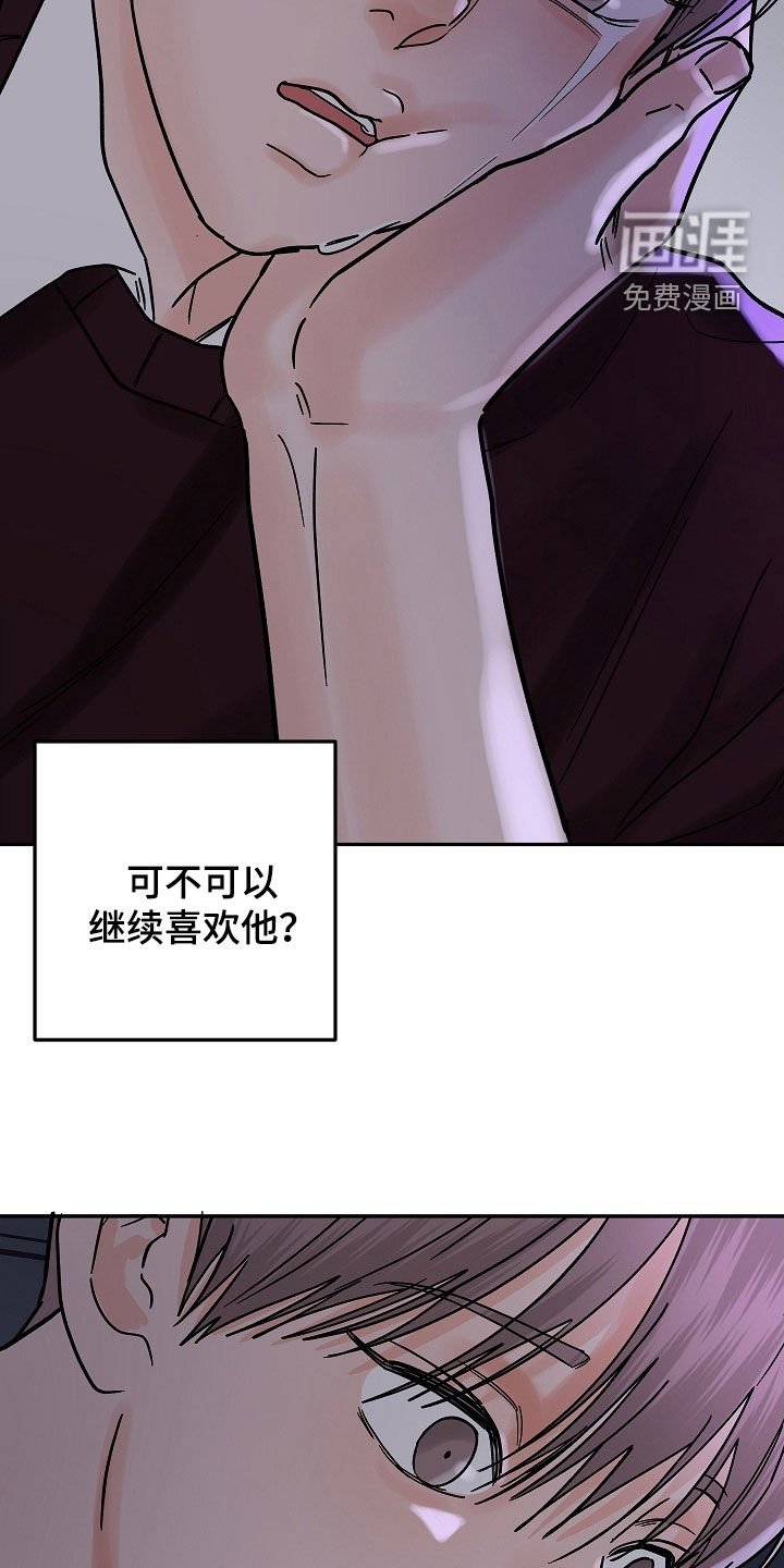 第54章：太喜欢他了
