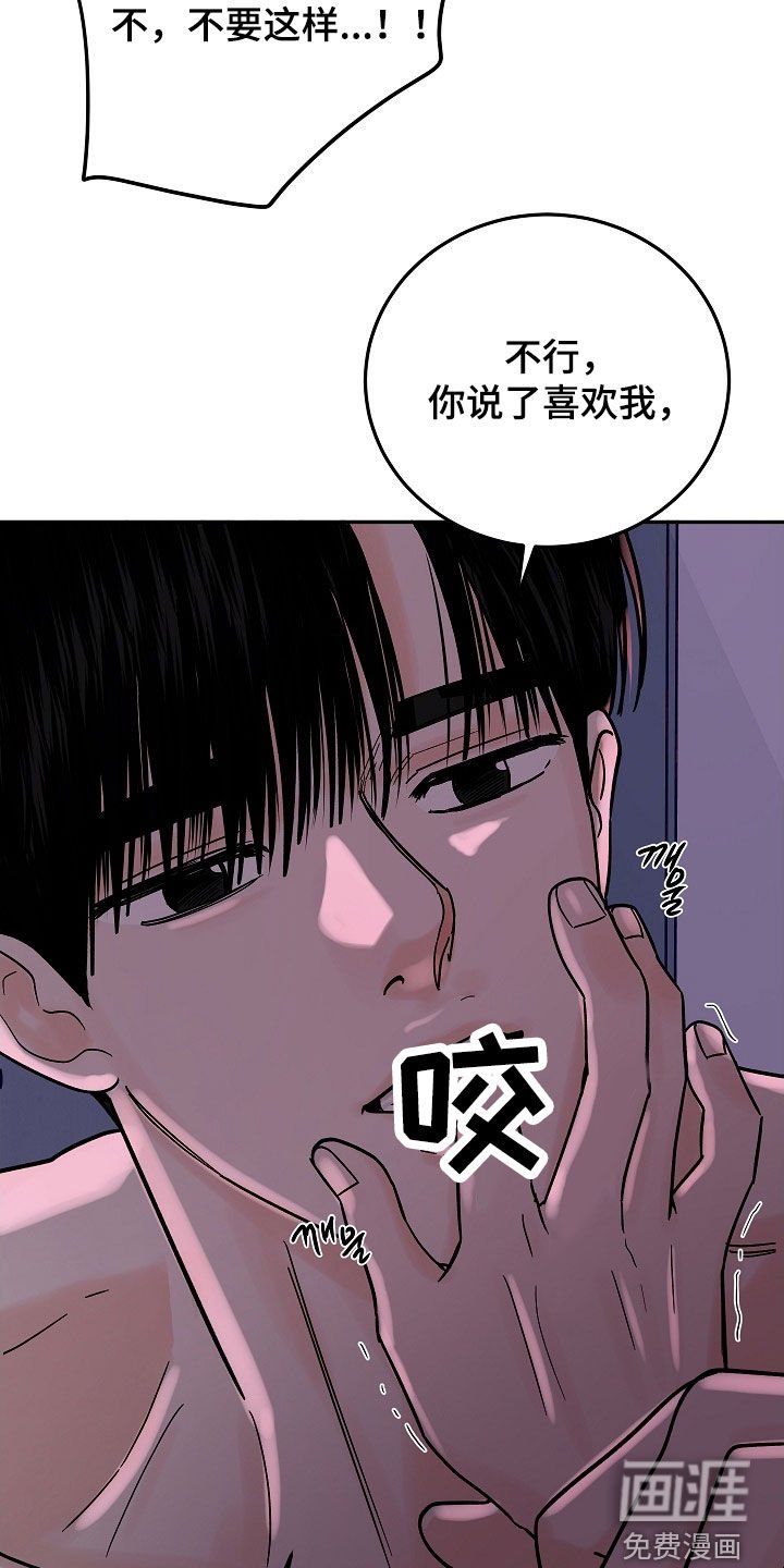 第54章：太喜欢他了