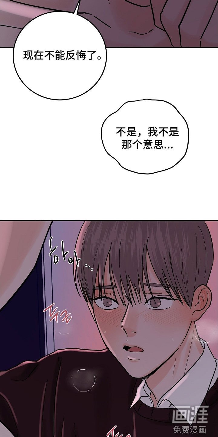 第54章：太喜欢他了