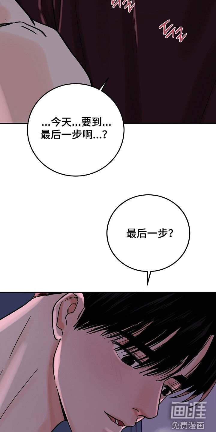 第54章：太喜欢他了
