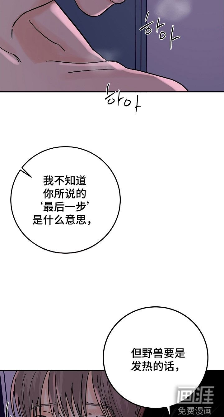 第54章：太喜欢他了