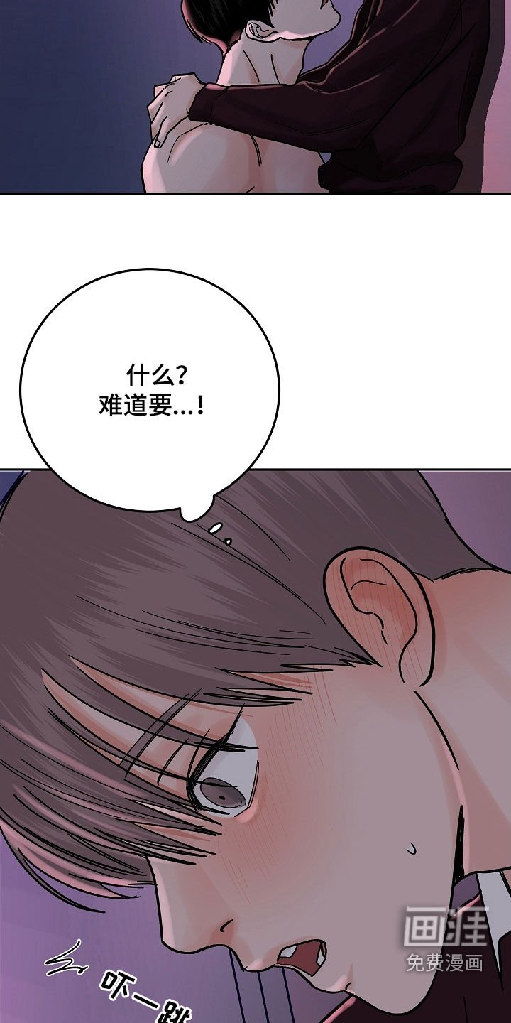 第54章：太喜欢他了