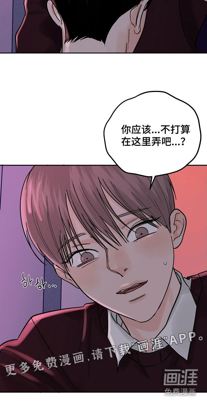 第55章：太过了