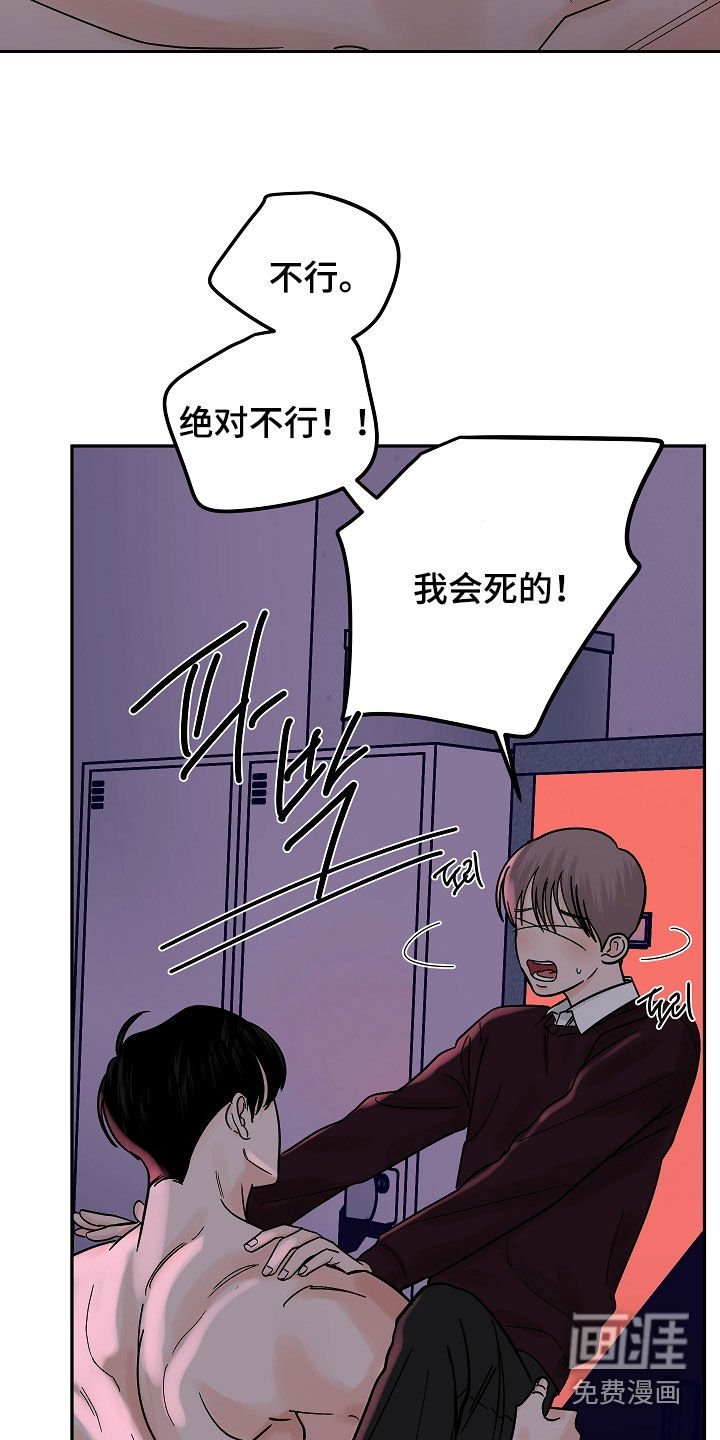 第55章：太过了