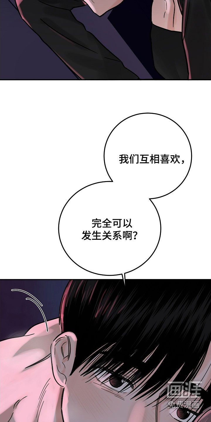 第55章：太过了
