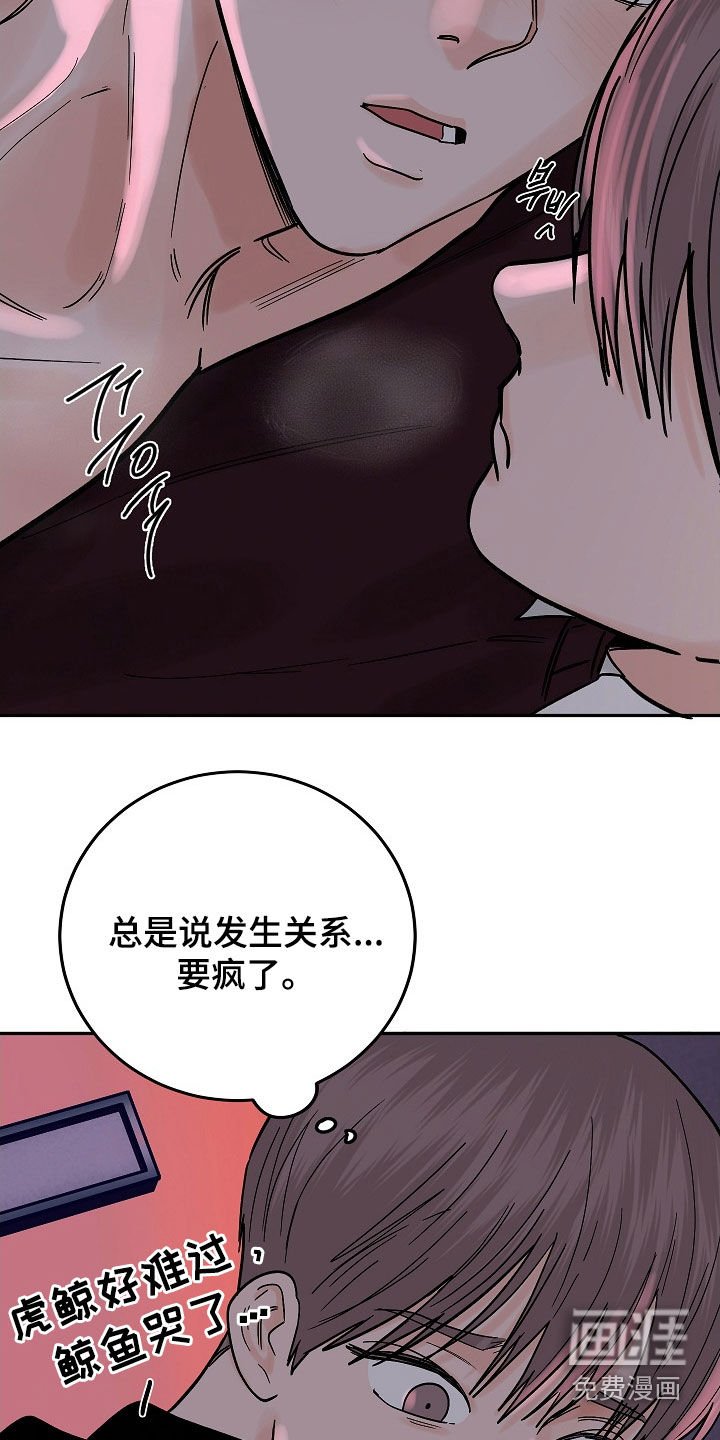 第55章：太过了