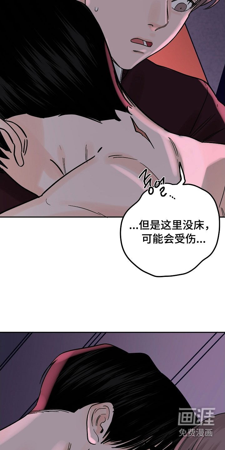 第55章：太过了