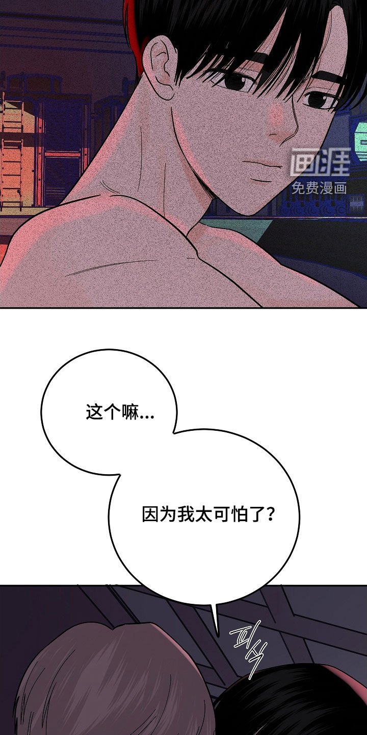 第55章：太过了