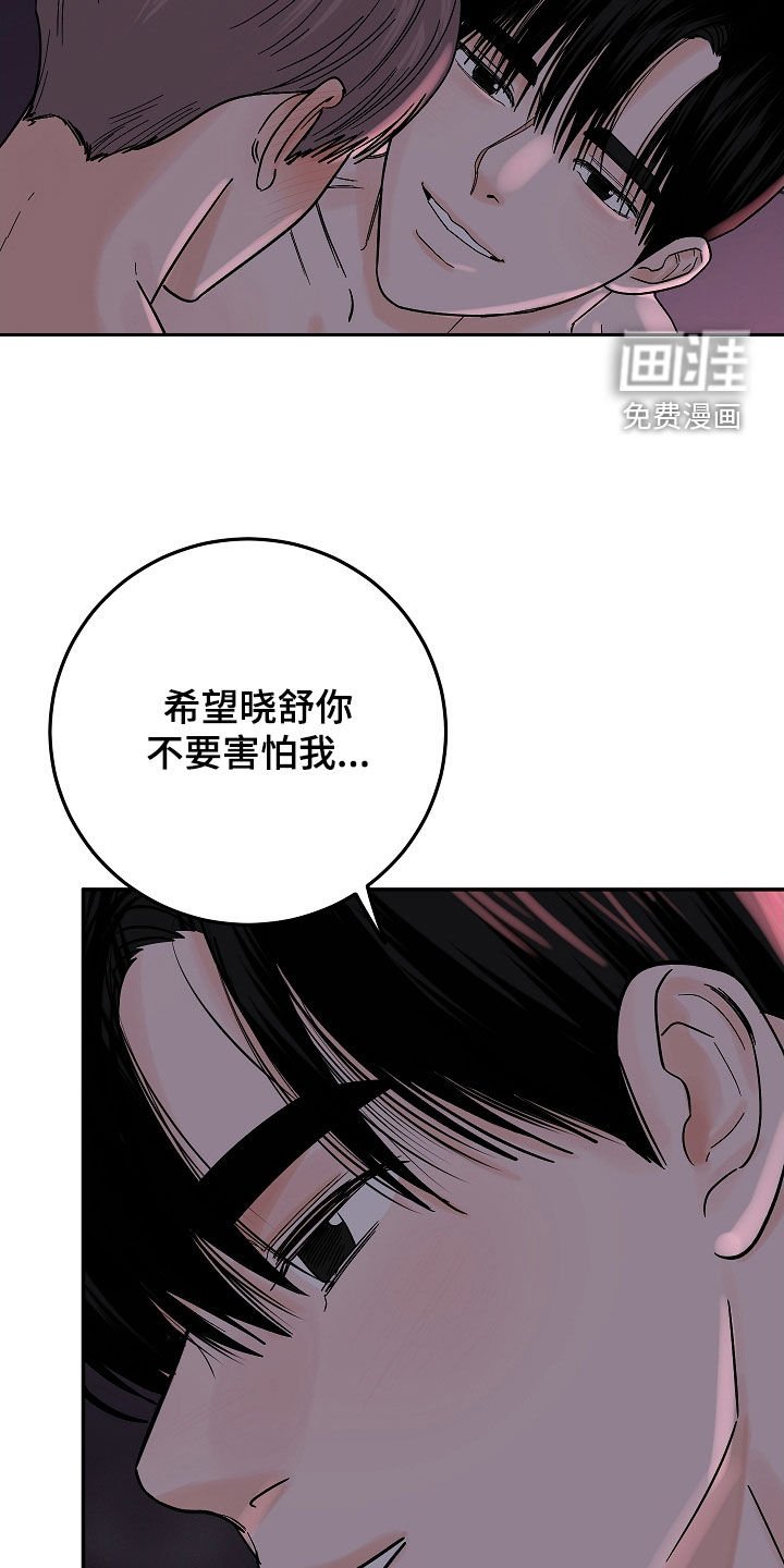 第55章：太过了