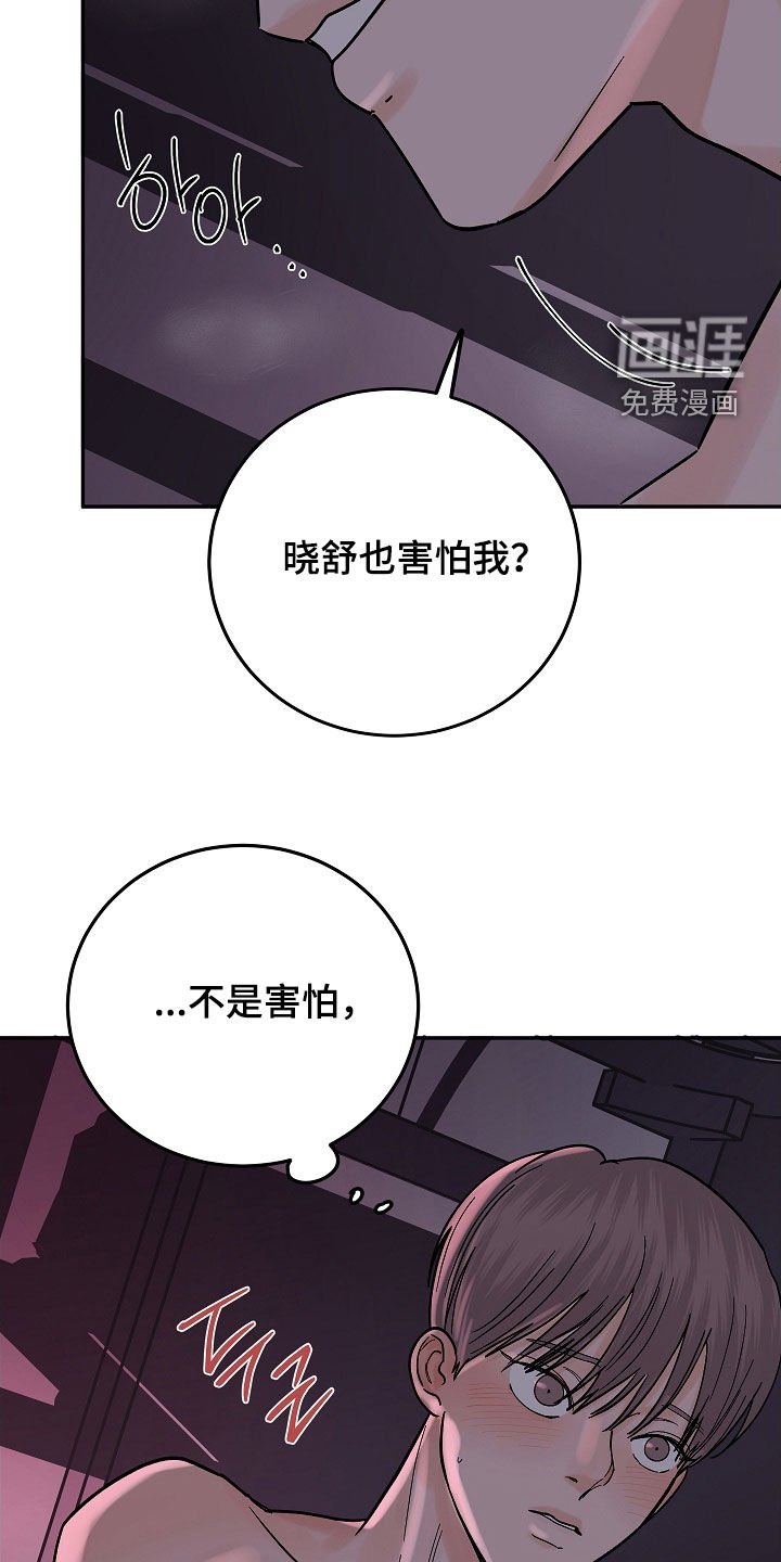 第55章：太过了