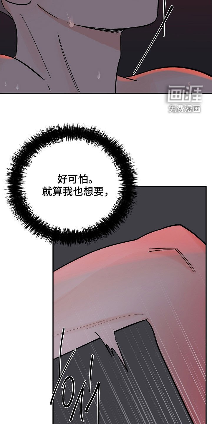 第55章：太过了