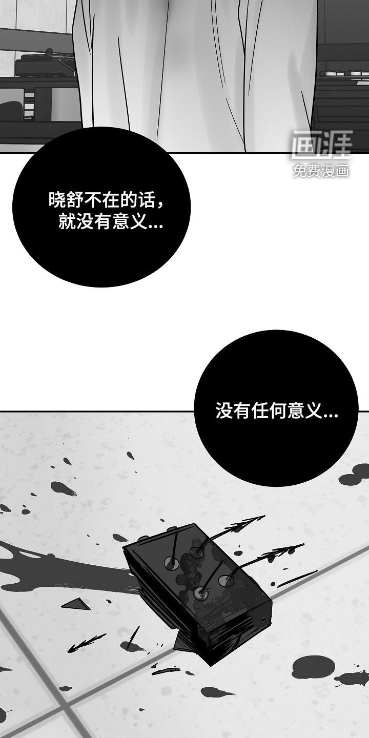 第56章：没有任何意义