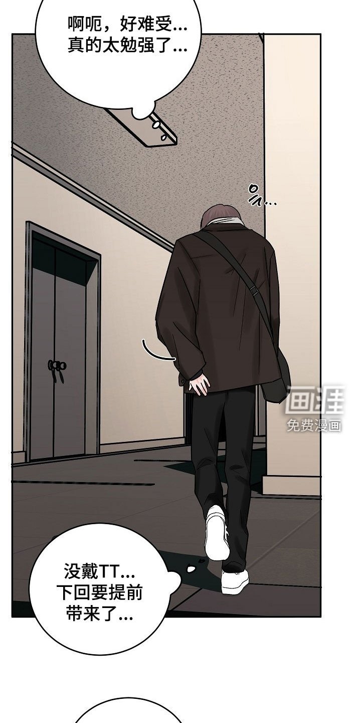 第58章：回避