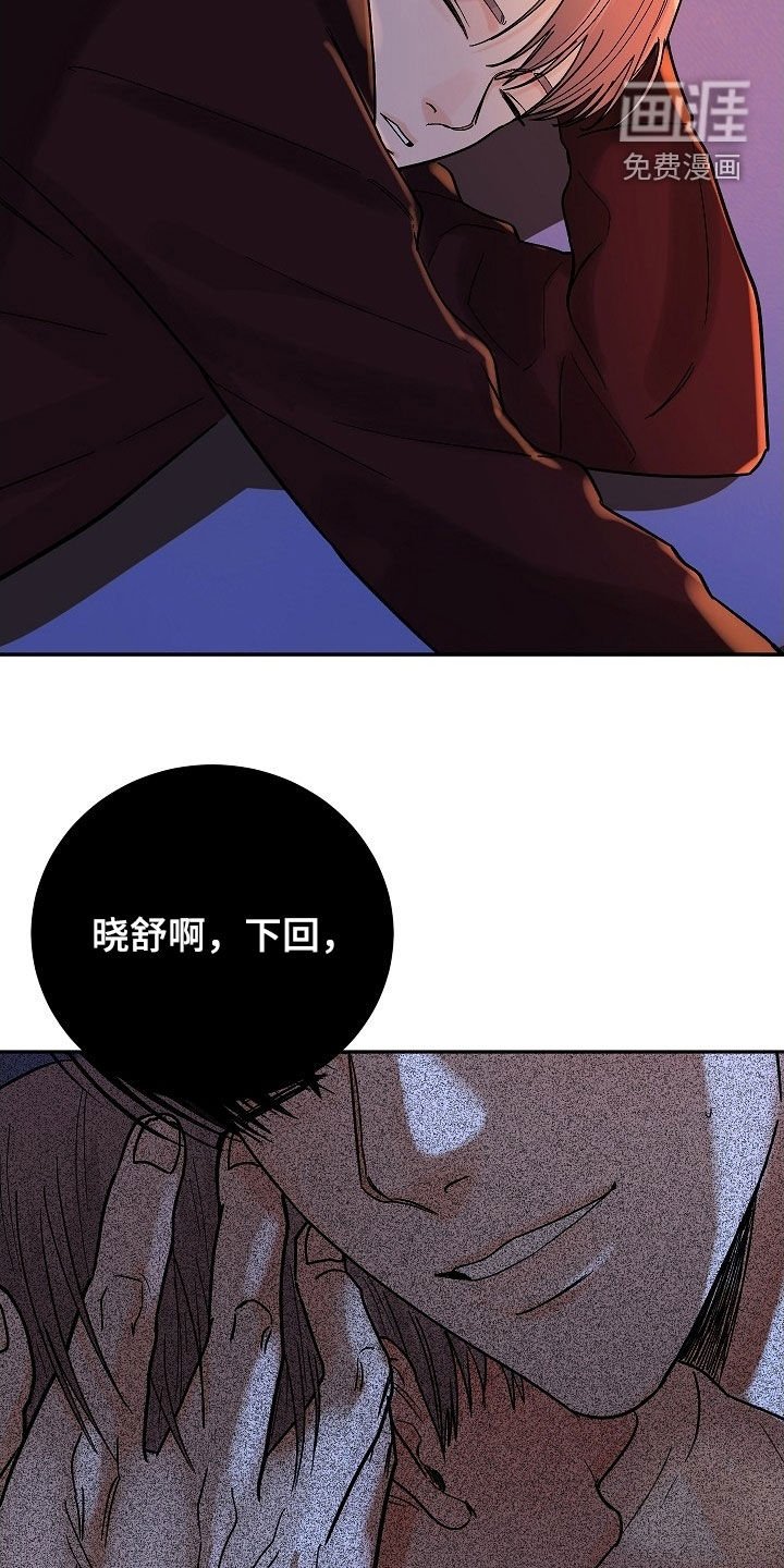 第59章：下次一定要想起