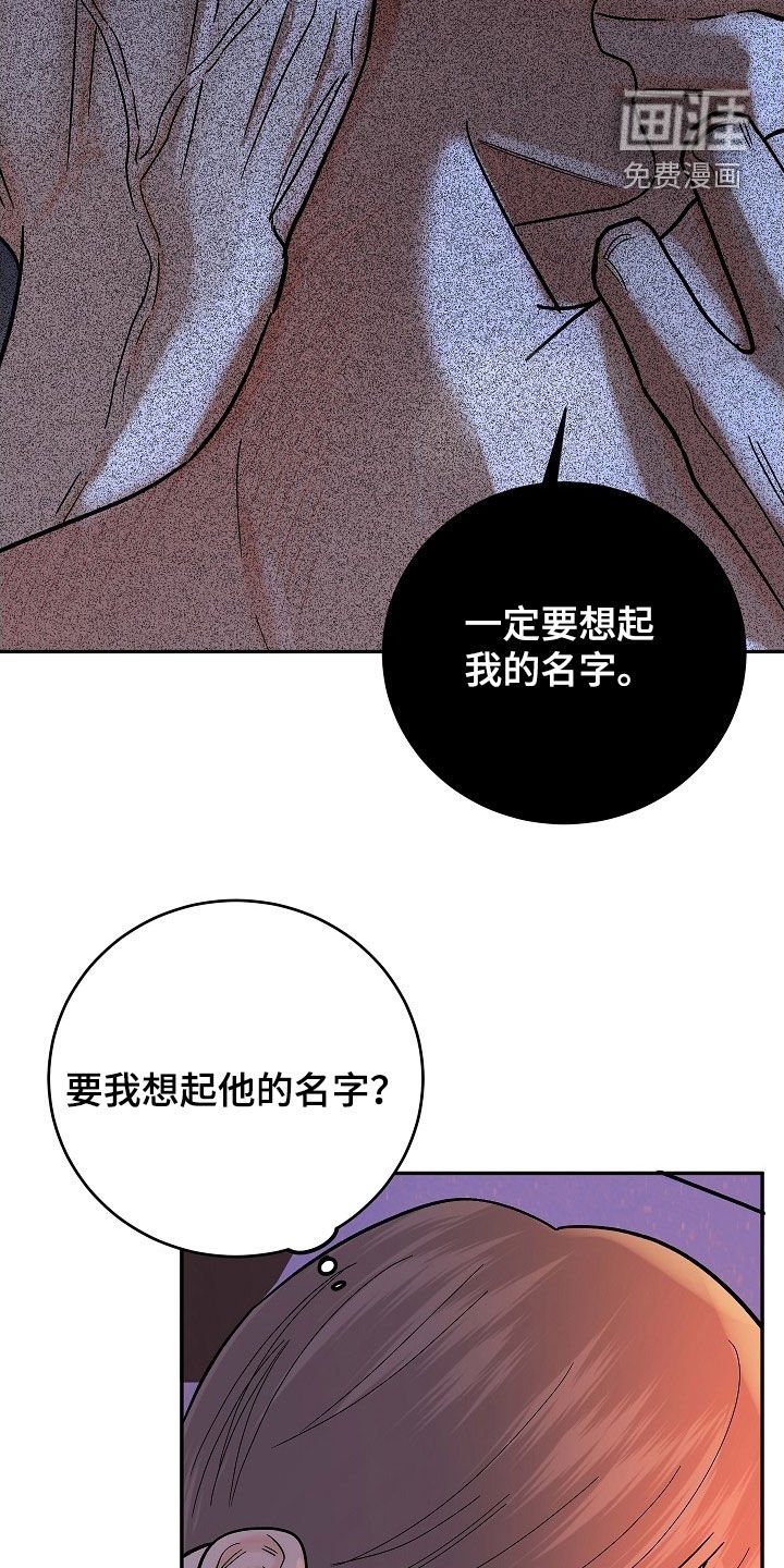 第59章：下次一定要想起
