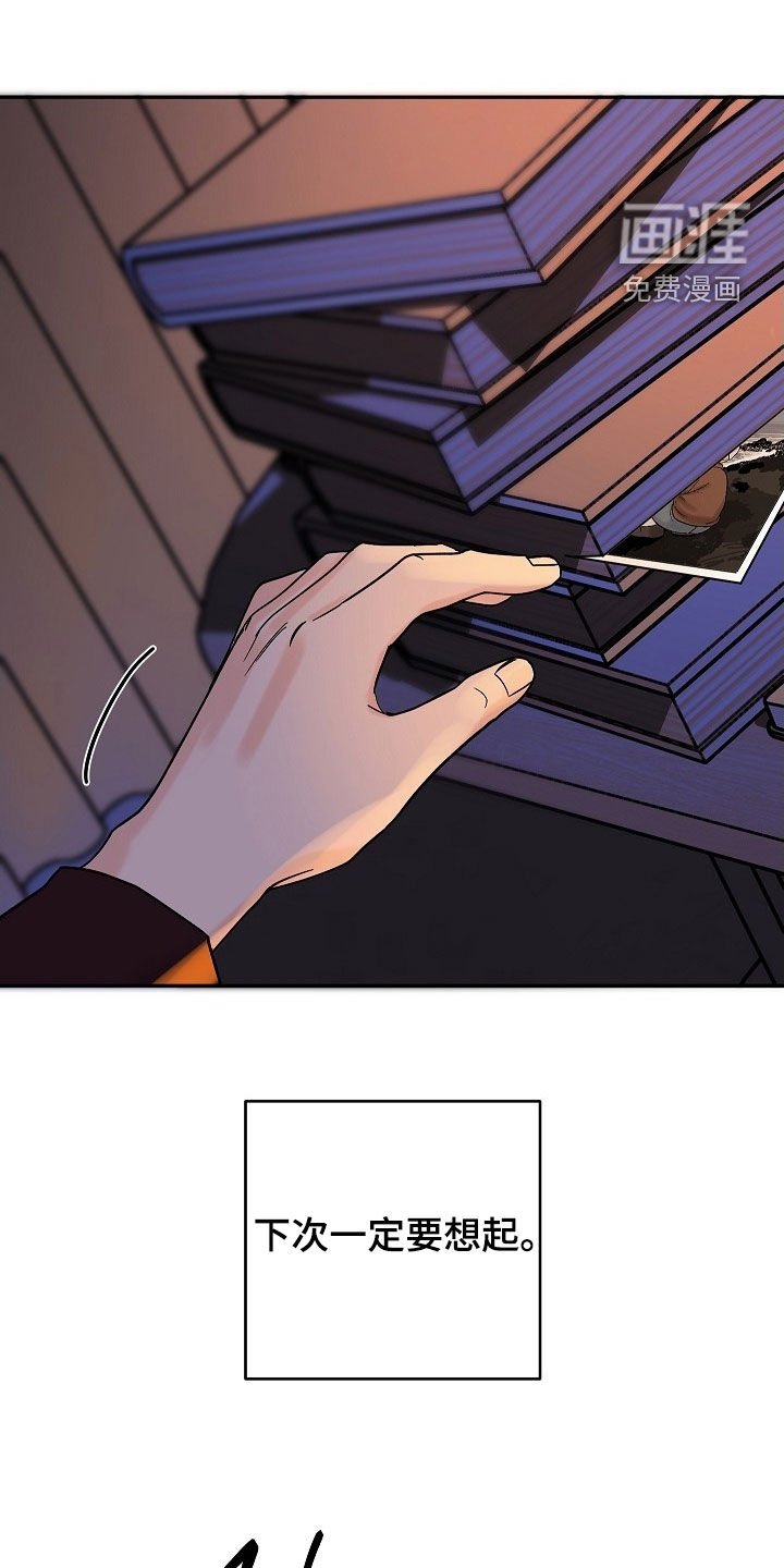 第59章：下次一定要想起
