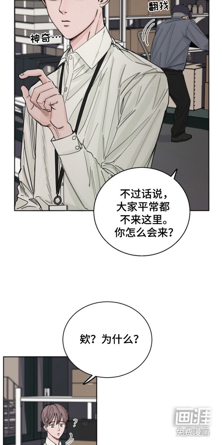 第6章：传言