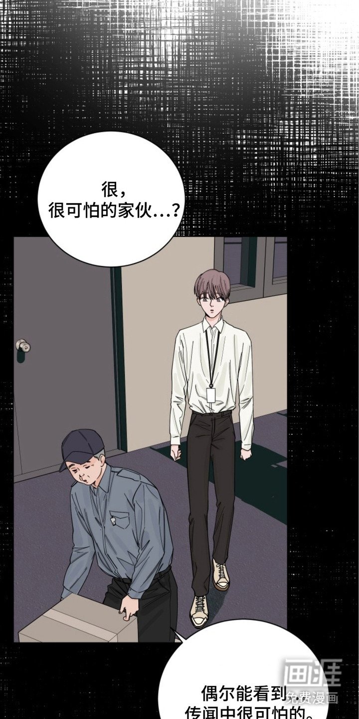 第6章：传言