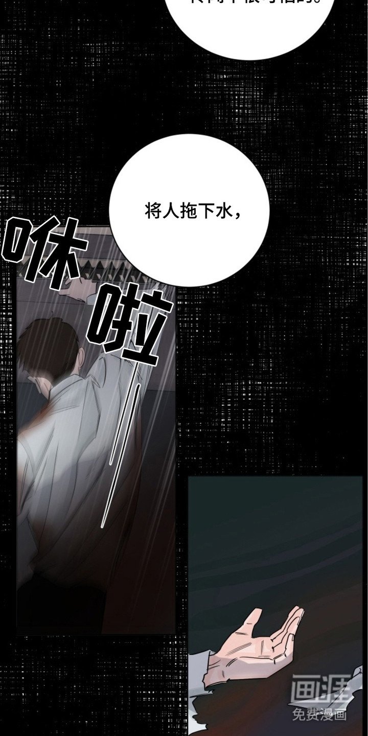 第6章：传言