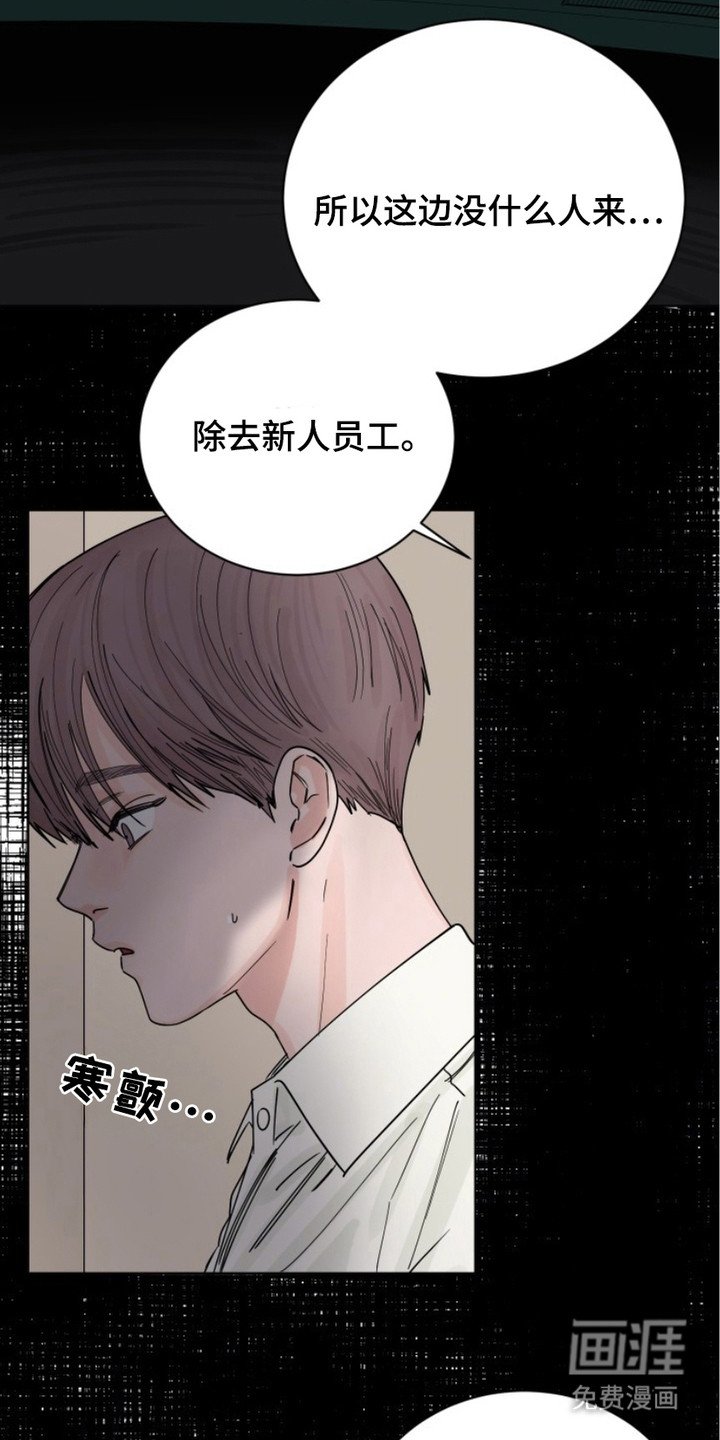 第6章：传言