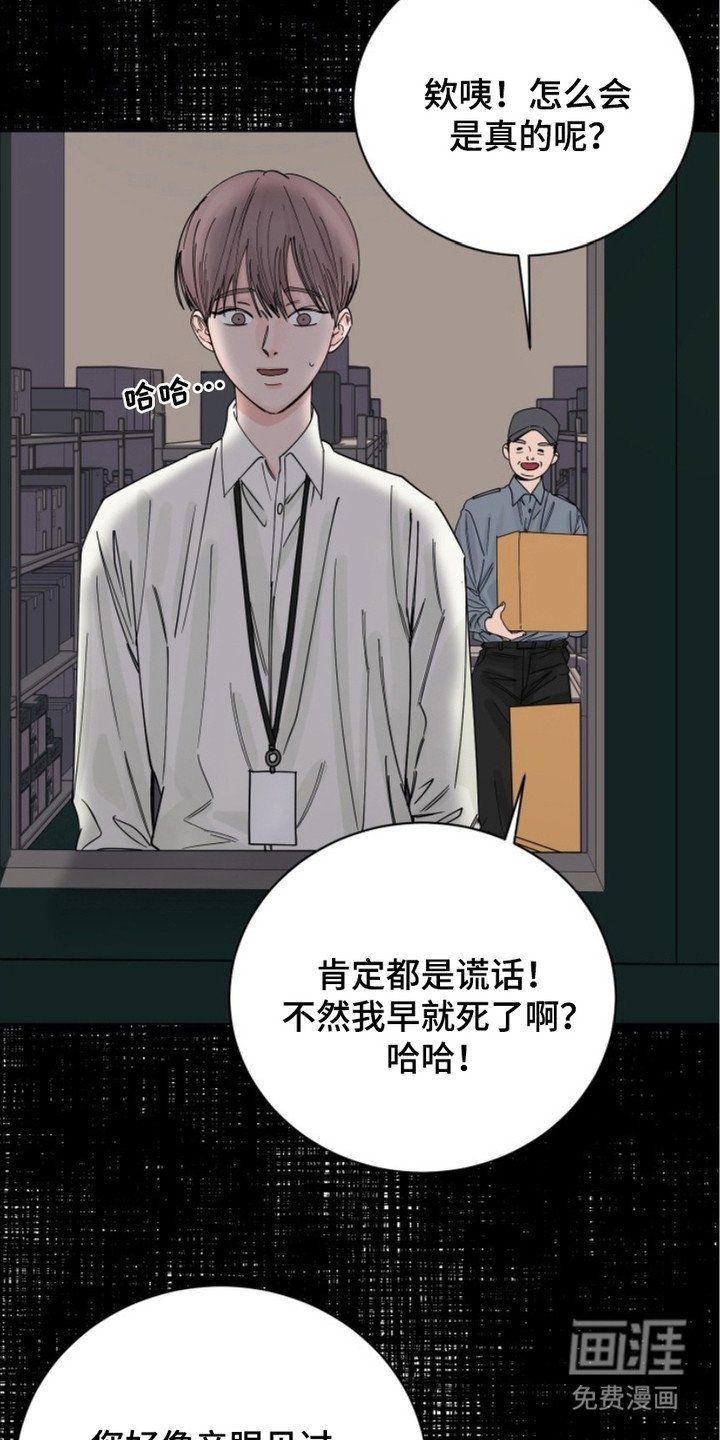 第6章：传言