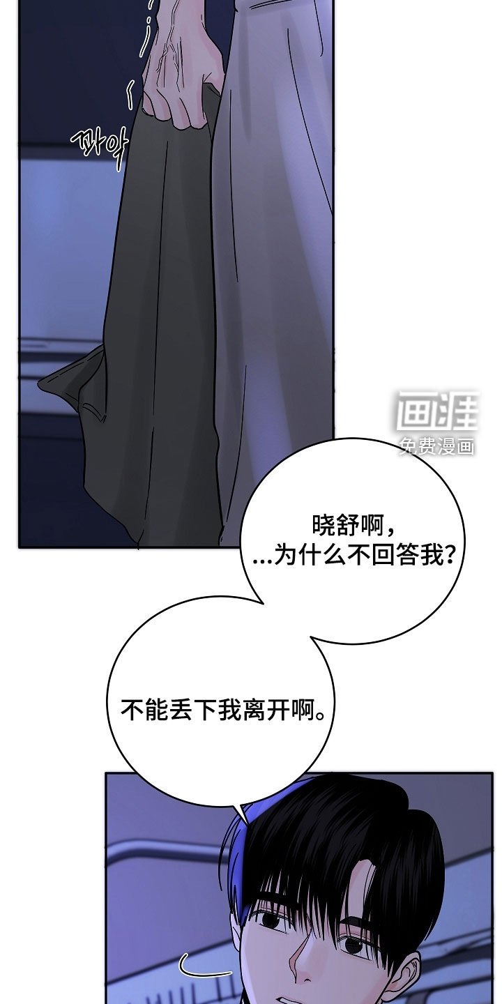 第60章：别让他逃走了