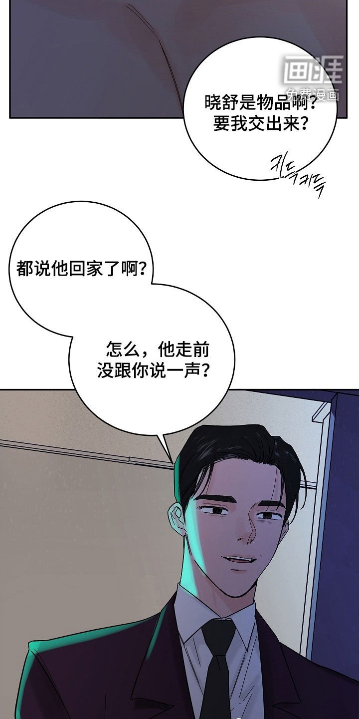 第60章：别让他逃走了