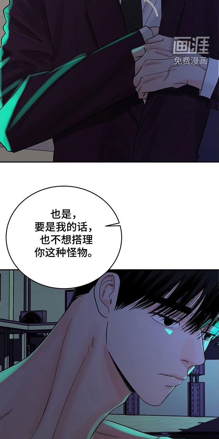 第60章：别让他逃走了