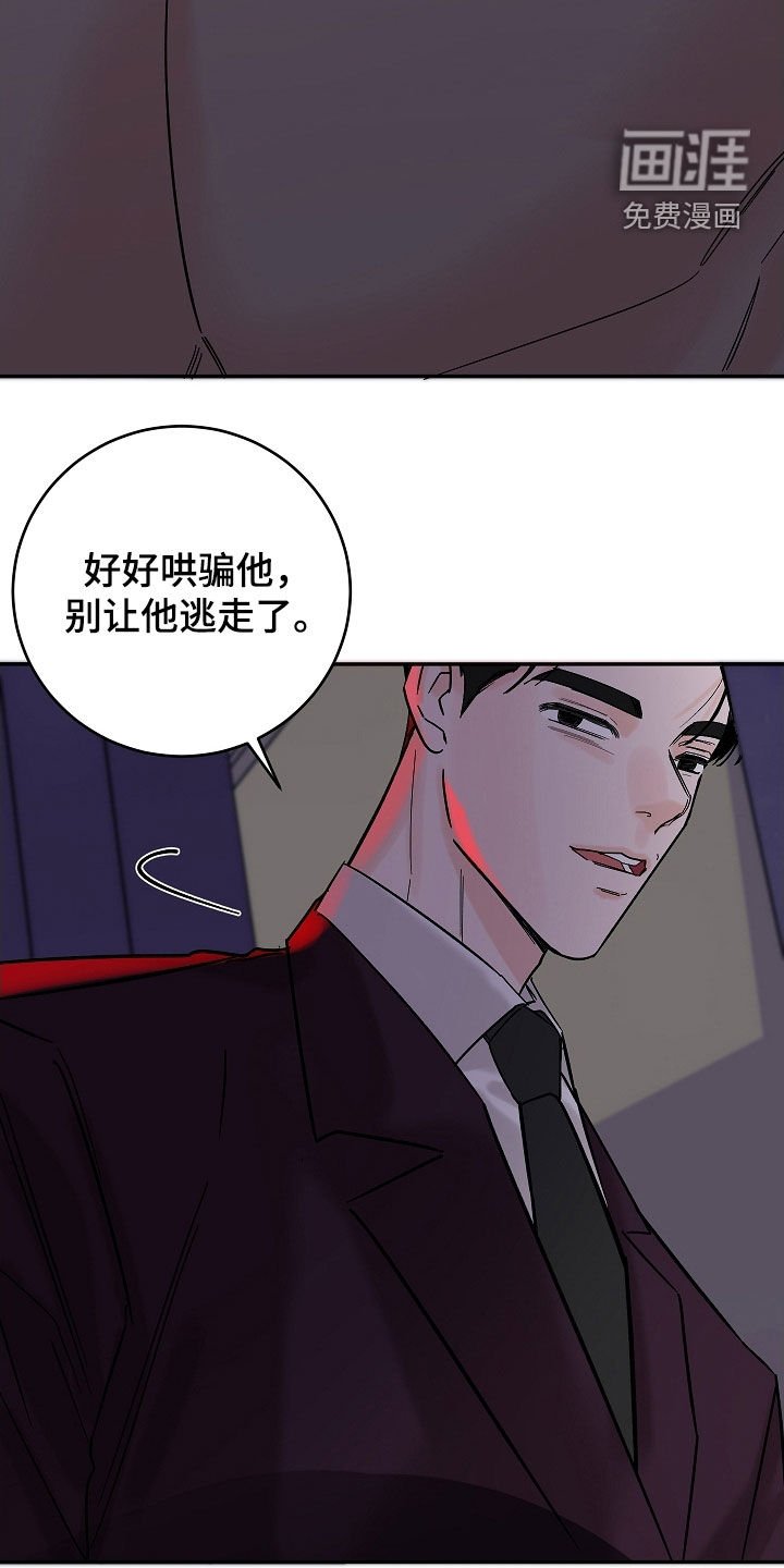 第60章：别让他逃走了