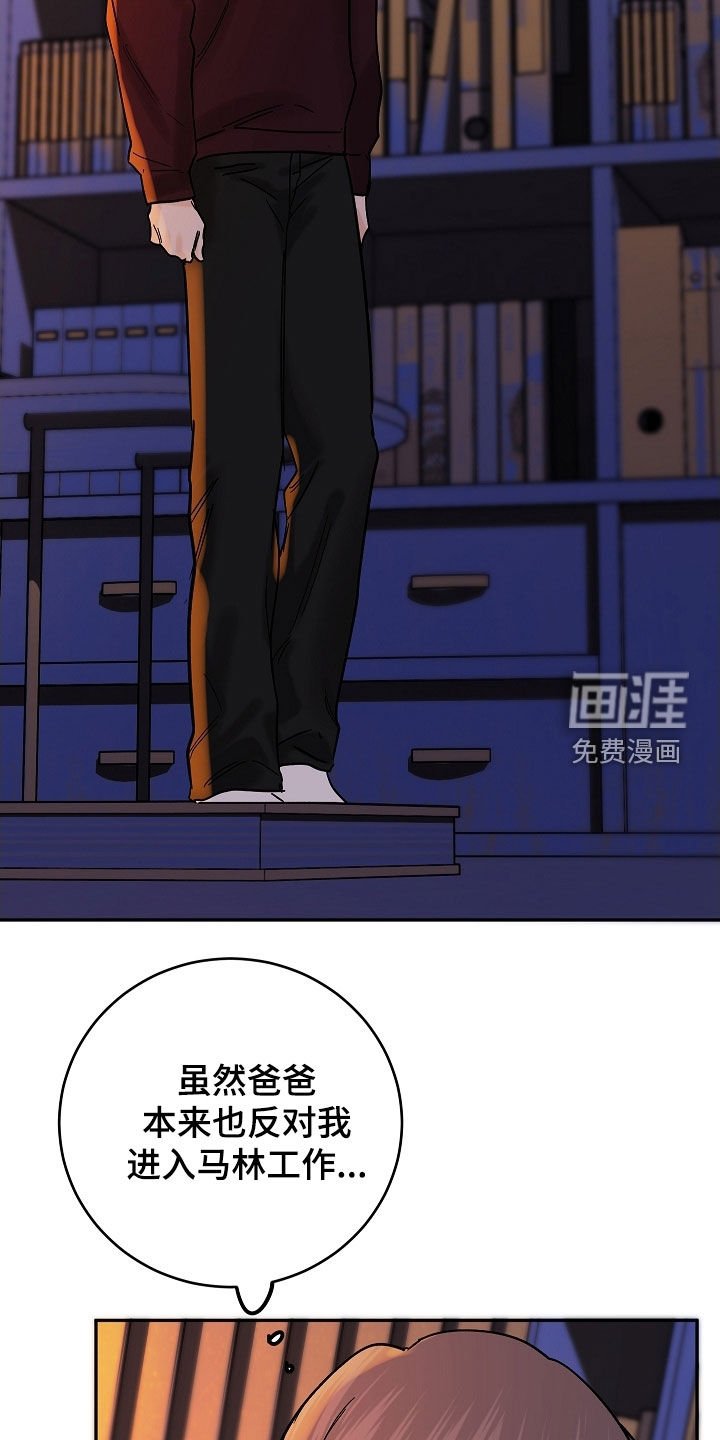 第61章：17年前
