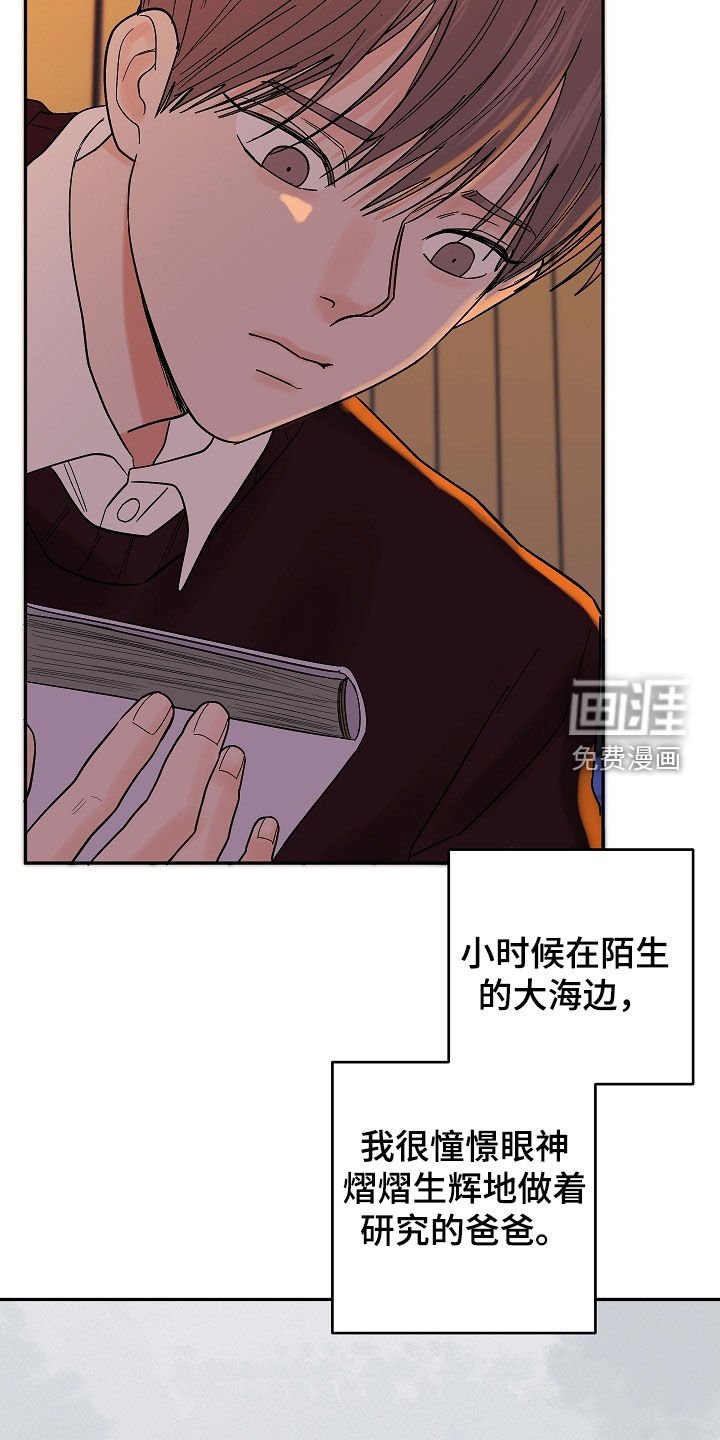 第61章：17年前