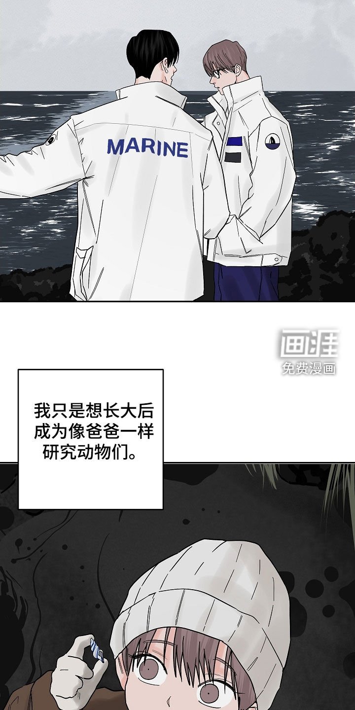第61章：17年前
