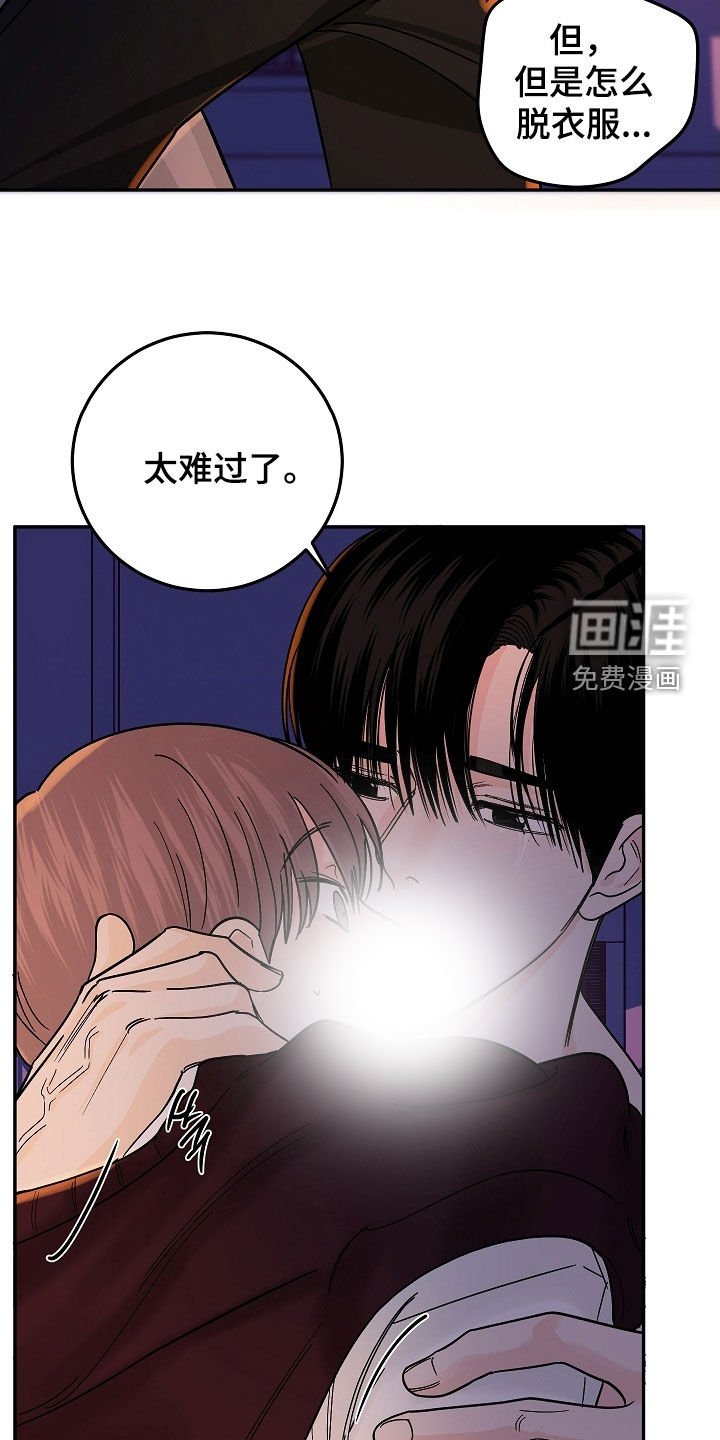 第66章：不害怕