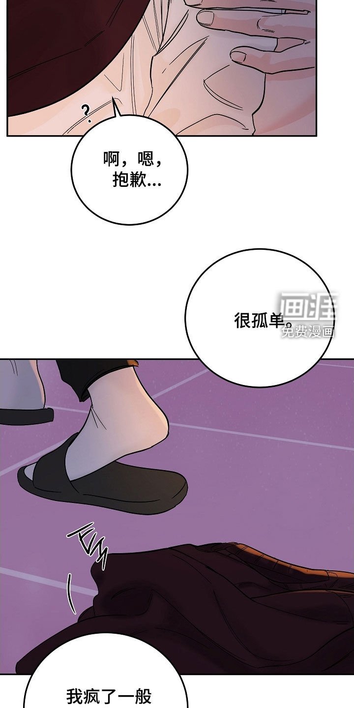 第66章：不害怕