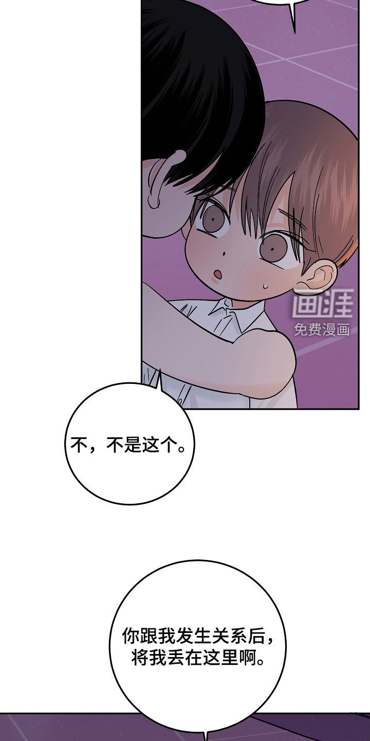第66章：不害怕