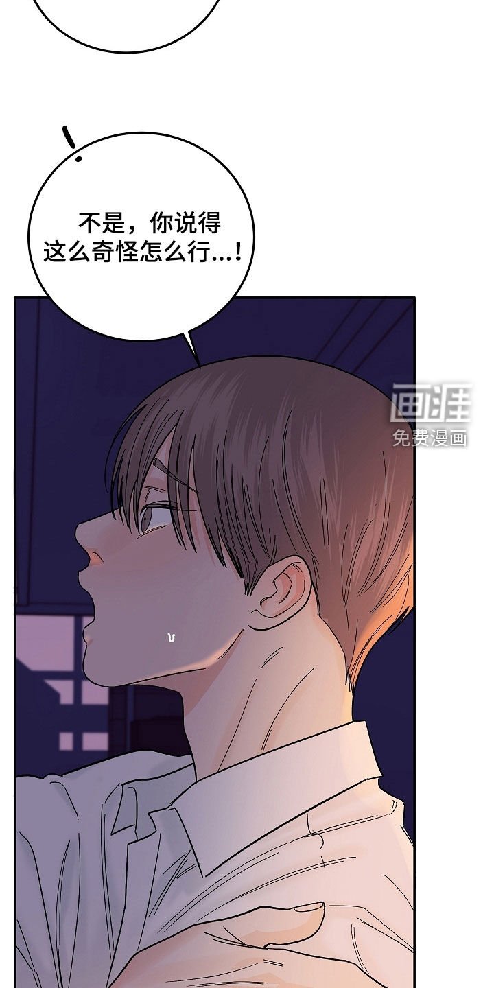 第66章：不害怕
