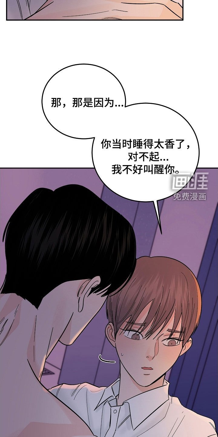 第66章：不害怕