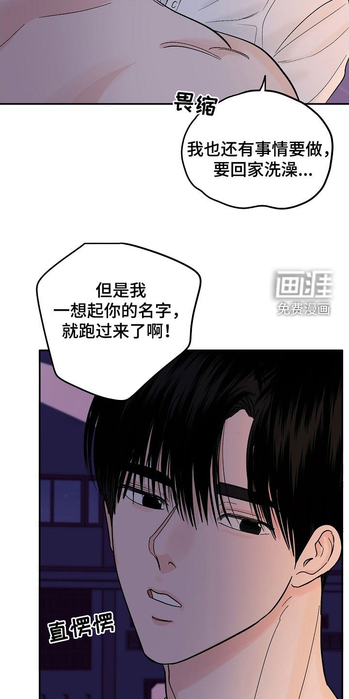 第66章：不害怕