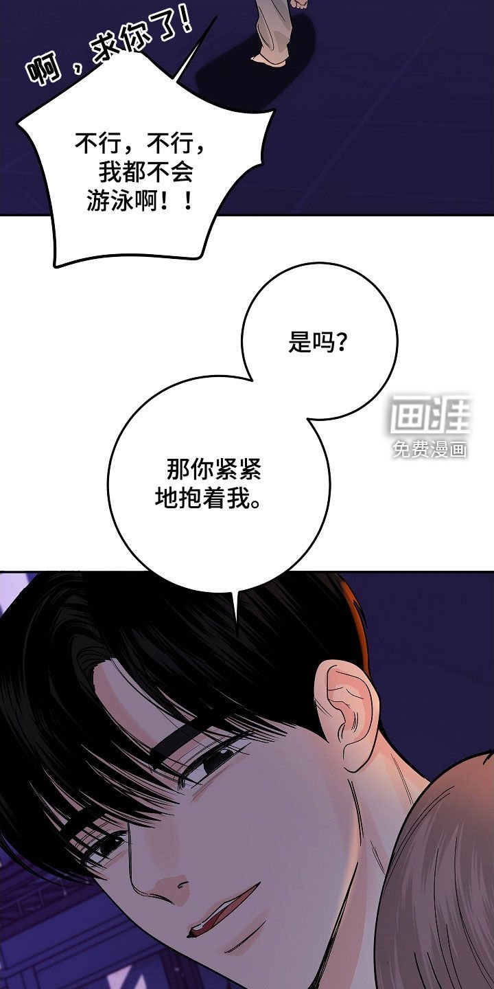 第66章：不害怕