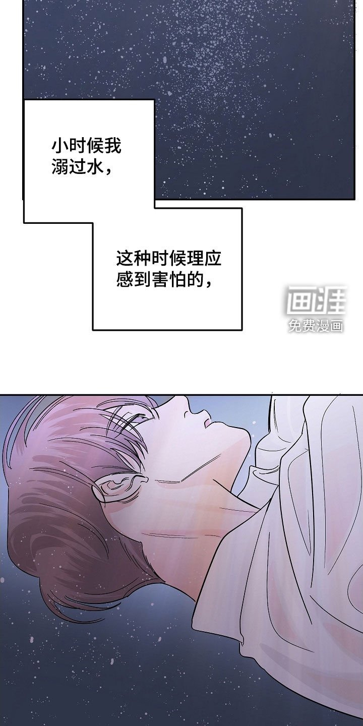 第66章：不害怕