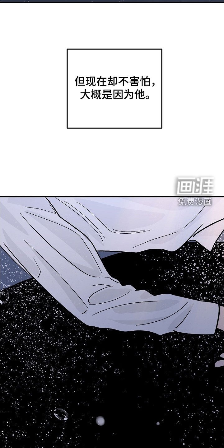 第66章：不害怕